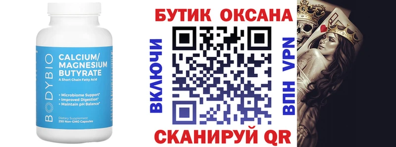 Бутират жидкий экстази  Купить закладки  Богучар 