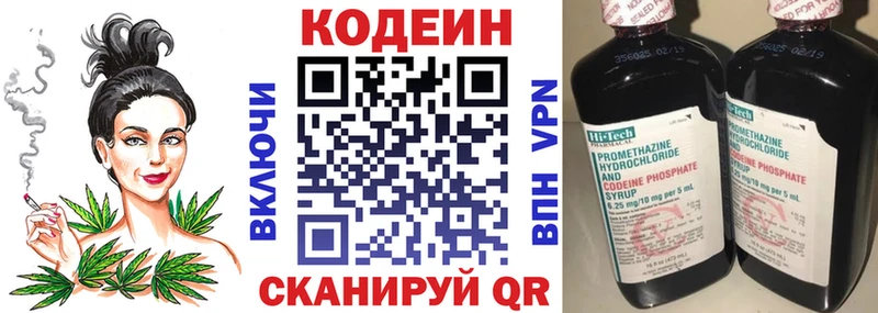 Купить  Богучар  Кодеиновый сироп Lean напиток Lean (лин) 