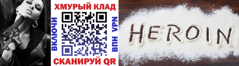 Героин хмурый  Купить где  Богучар 